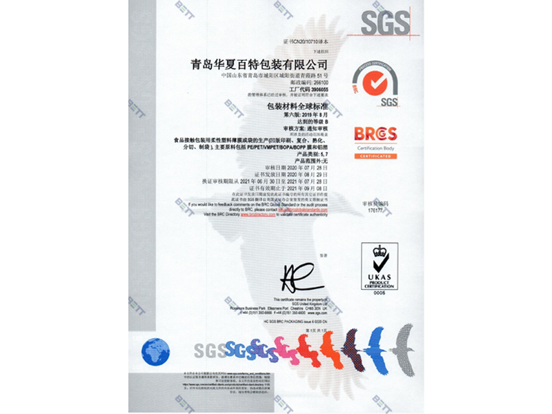 Global Standard for Packaging Materials